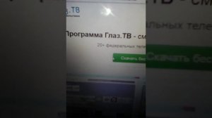 как  установить  тв     на   комп   или   ноутбук