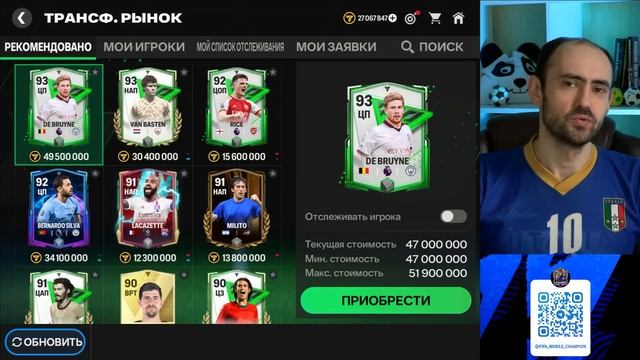 EA сошли с ума // Куда я коплю самоцветы? // Почему рынок хорош в FC Mobile