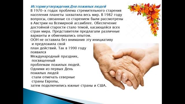День добра и уважения смотреть онлайн