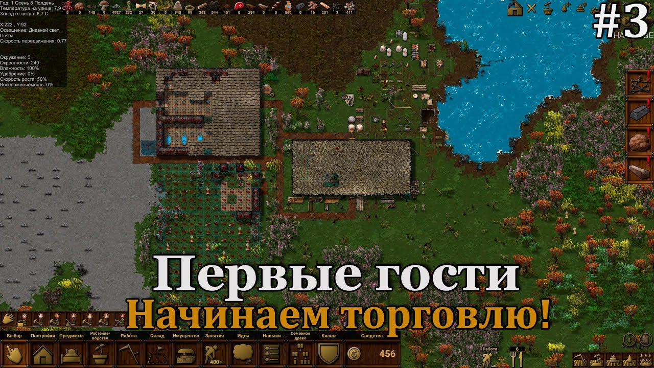 Clanfolk #3 Сдаём комнаты и торгуем, ах да и стройка конечно же! смотреть онлайн