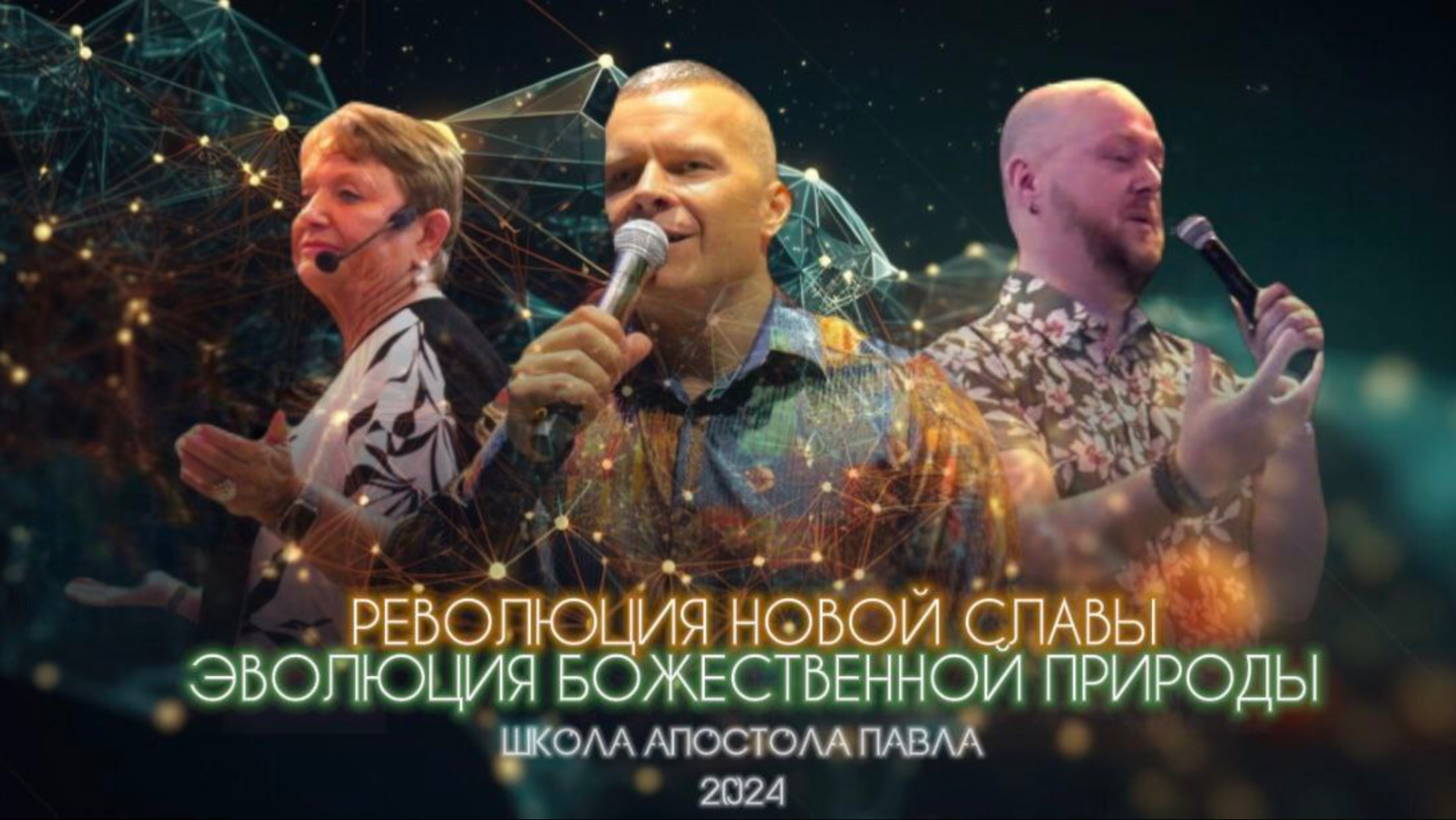 РЕВОЛЮЦИЯ НОВОЙ СЛАВЫ! ЭВОЛЮЦИЯ БОЖЕСТВЕННОЙ ПРИРОДЫ. Андрей Яковишин смотреть онлайн