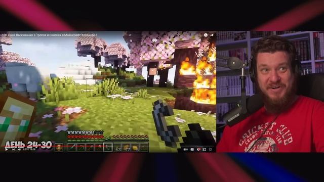 100 Дней Выживания в Тропах и Сказках в Майнкрафт Хардкоре ! | РЕАКЦИЯ НА NEKICH смотреть онлайн