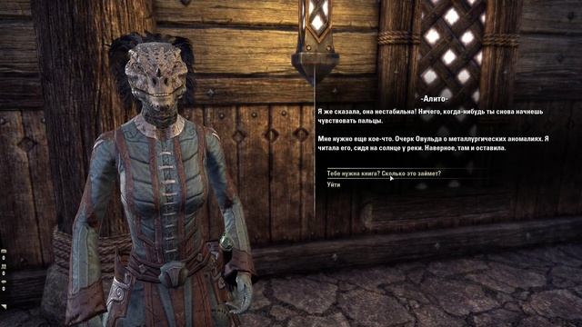 Elder Scrolls Online - Алхимический анализ смотреть онлайн