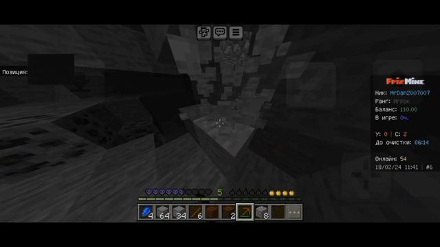 ЛУЧШЕ НАЧАЛО ВАЙПА | Майнкрафт- Анархия FrizMine