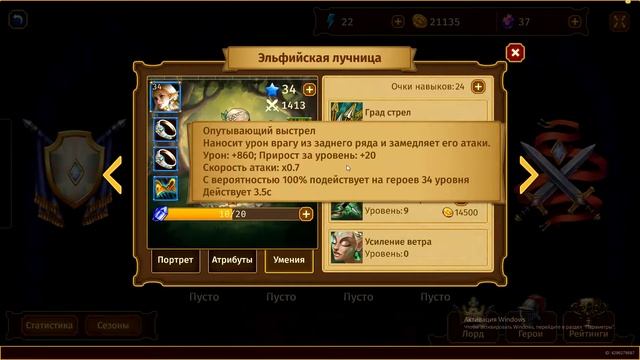 обзор новой игры Арена легенд (обзор героев- дриада, волшебница, эльф. лучница) смотреть онлайн