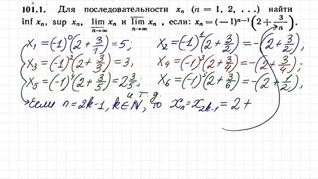 Инфимум, супремум, нижний и верхний пределы последовательности ★ Демидович 101.1 смотреть онлайн