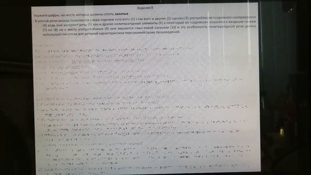 Задание 3 часть 2 смотреть онлайн