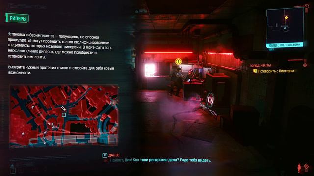 Прохожу CyberPunk №3 Ставим импланты смотреть онлайн