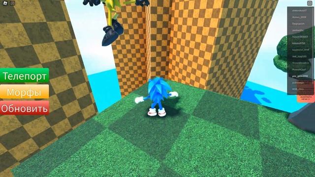 собираю морфы roblox sonic смотреть онлайн