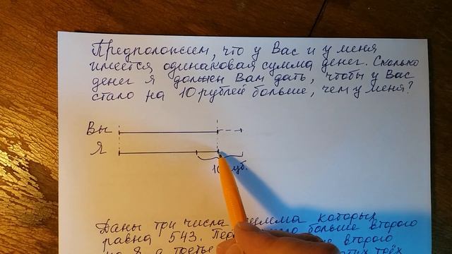 Математика 5 класс. Нахождение двух чисел по их сумме и разности. смотреть онлайн