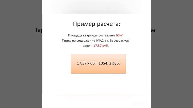 Видеоурок №5 (Формирование данных для оплаты по квитанции ЖКУ: текущий и капитальный ремонт) смотреть онлайн