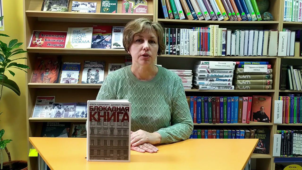 Воспоминания ленинградцев-блокадников из книги Алеся Адамович и Даниила Гранина "Блокадная книга" смотреть онлайн