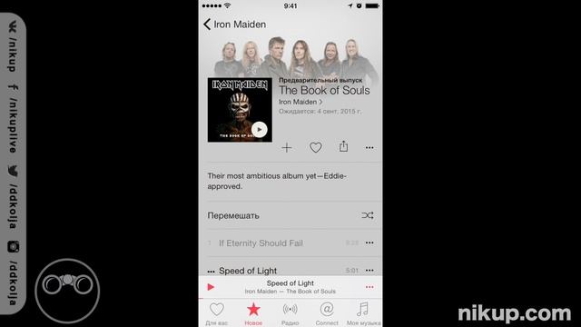 Apple Music самый полный обзор от пользователя