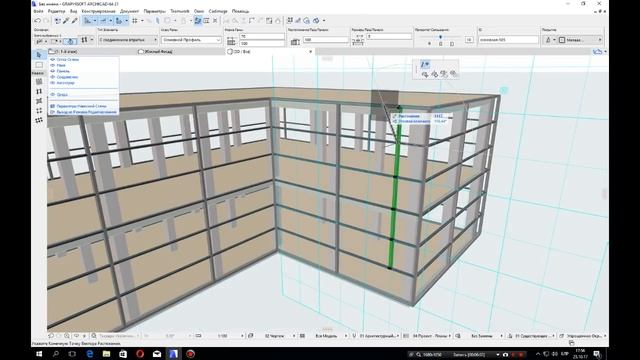Навесная стена в Archicad 21. Редактирование навесной стены смотреть онлайн