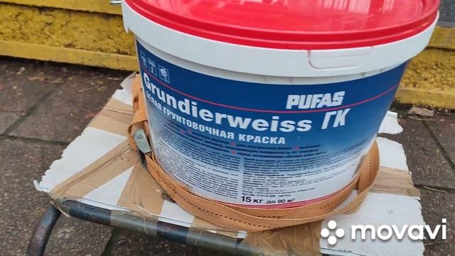 Белая грунтовочная краска под окраску и обои смотреть онлайн