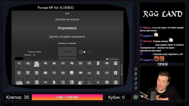 Гитман в RGG-Land, Финал смотреть онлайн