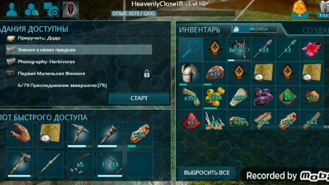 ARK Mobile-#1 начало выживаниях