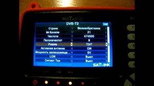 Настройки на спутниковом приборе ST 5150 SATLINK combo