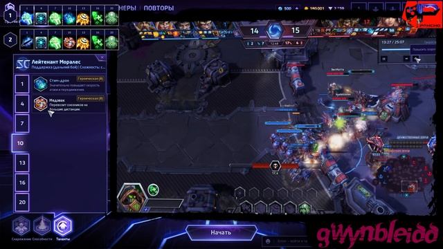 МНЕНИЕ МАСТЕРА #96: «Gwynbleidd» (Гайд - Моралес) | Heroes of the Storm смотреть онлайн