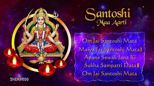 Om Jai Santoshi Mata | Santoshi Maa Aarti With Subtitles | Bhaktisongs | Shemaroo Bhakti