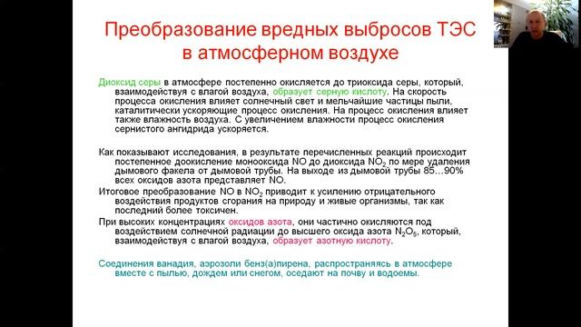 Преобразование выбросов в атмосфере смотреть онлайн