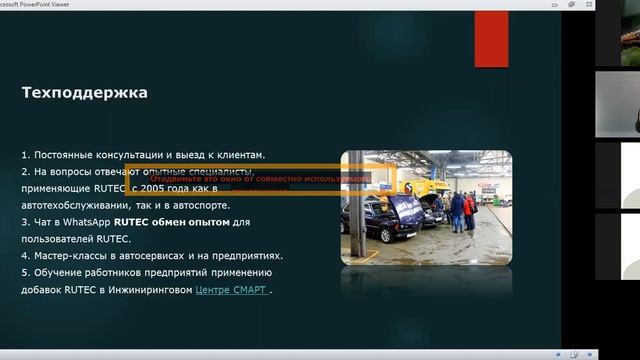 Вебинар по снижению затрат на эксплуатацию и обслуживание транспорта. смотреть онлайн