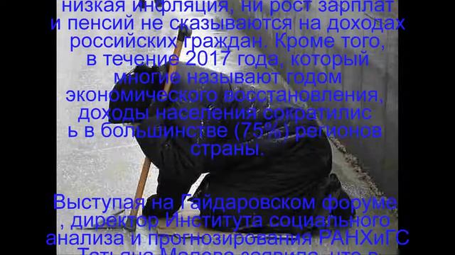 Бедность главный вызов РФ в ближайшие годы смотреть онлайн