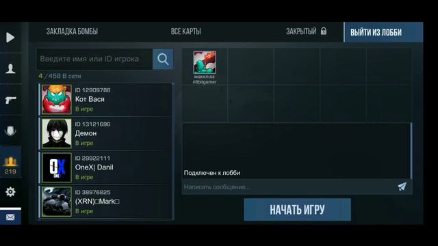 Как поменять режим или карту в лобби, если ты не лидер лобби в StandOff 2 смотреть онлайн