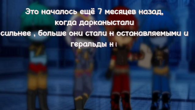 Мини-фильм Где выход.Гормити/Гача нокс.1 Глава- Все как во сне... смотреть онлайн