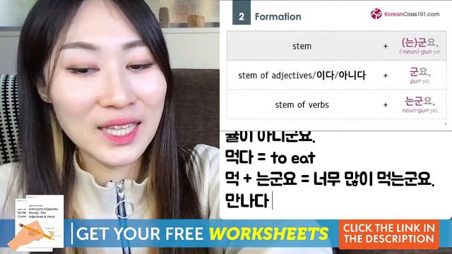 Korean Grammar: -군요 Sentence Ending in Korean смотреть онлайн