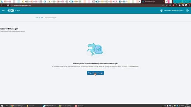 Антивирус ESET NOD32 - бесплатная, бесконечная, легальная лицензия смотреть онлайн