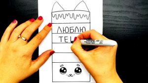 Супер Крутая Открытка на Любой Праздник | Открытка Раскладушка своими руками | DIY | Рисунки Юльки