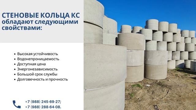 Бетонные кольца для колодца от ООО "Завод Промышленных Бетонных Конструкций" смотреть онлайн