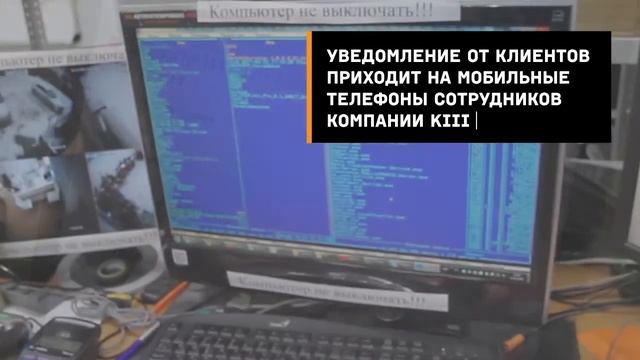 Компания KIII Прием заявок по QR смотреть онлайн