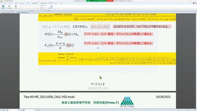 Mathcad Prime 7 Tips-60 ( Solving the differential equation of second order with units. ) смотреть онлайн
