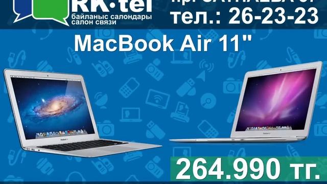 Салон связи "RK-TEL" смотреть онлайн