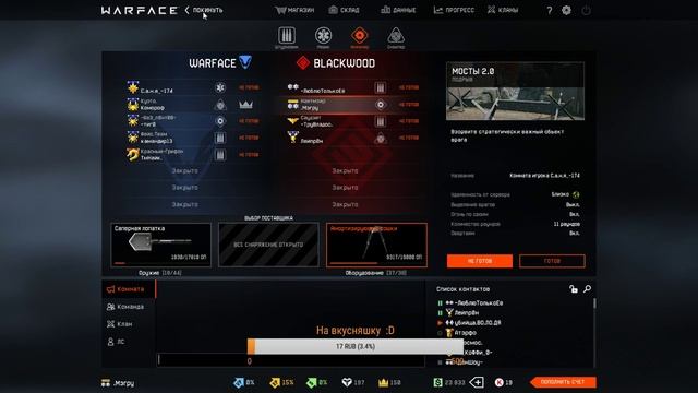 Шо пацаны WARFACE? смотреть онлайн