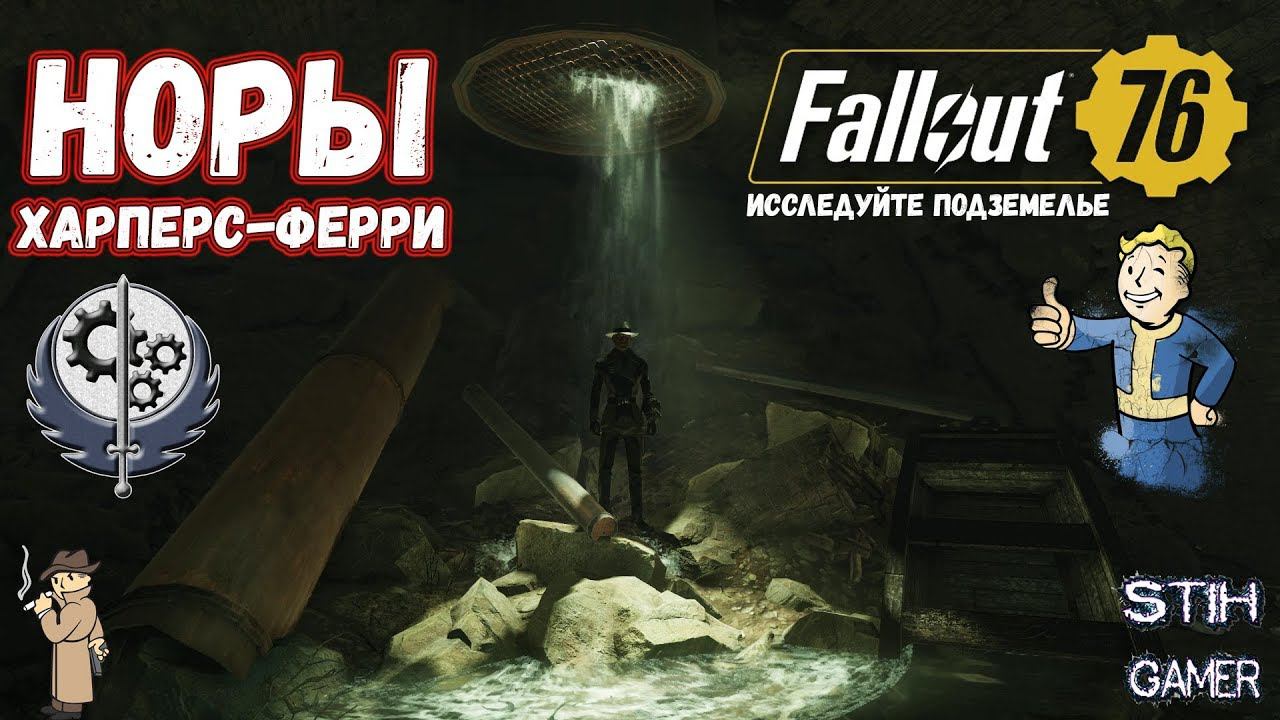 Fallout 76: "НОРЫ" Новое Подземелье ☢ Завышенное Ожидание смотреть онлайн