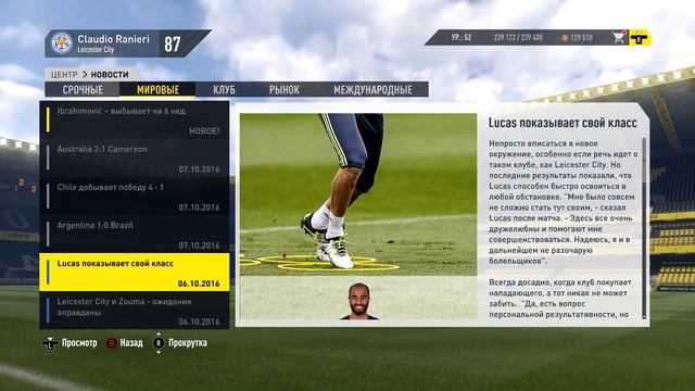 Fifa 17: Карьера тренера за Leicester City #6 смотреть онлайн