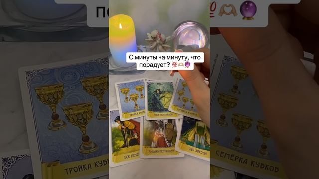 С минуты на минуту, что порадует? ? смотреть онлайн