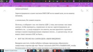 Глобальный обман по т.н. СНИЛС