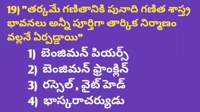 Maths Methodology గణితం నిర్వచనాలు కోడ్స్ maths methods practice bits in Telugu Maths Methods Codes смотреть онлайн