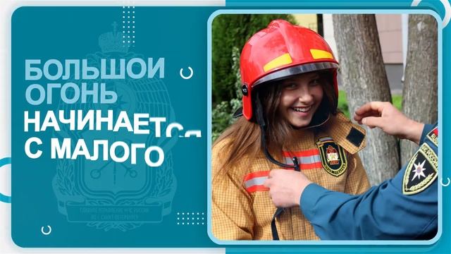 18 июля 2022 года исполняется 95 лет со дня образования Государственного пожарного надзора смотреть онлайн