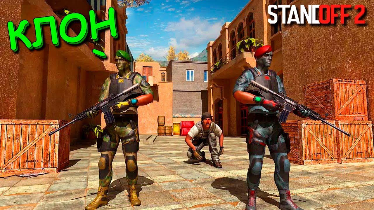 НАШЁЛ САМЫЙ ХУДШИЙ КЛОН STANDOFF 2 / СТАНДОФФ 2