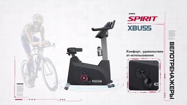 SPIRIT FITNESS Bike XBU55 смотреть онлайн