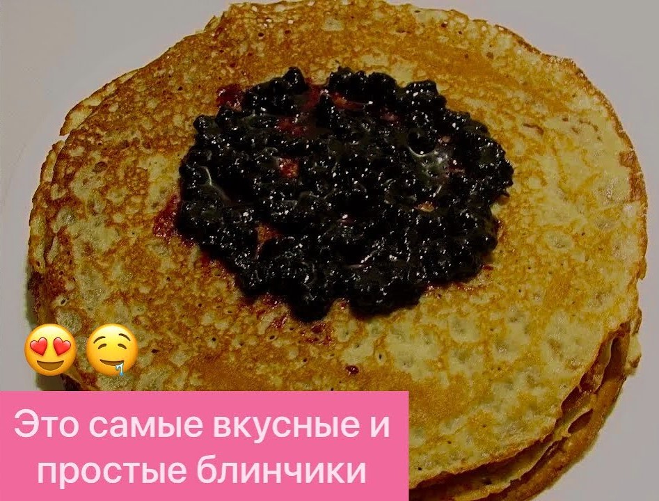 НЕРЕАЛЬНО ВКУСНЫЕ БЛИНЧИКИ С ГЕРКУЛЕСОМ! смотреть онлайн