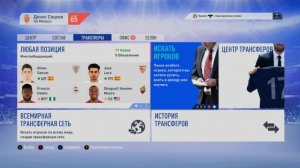 ТУТОРИАЛ ПО КАРЬЕРЕ В ФИФА 19 | КАРЬЕРА ЗА ТРЕНЕРА