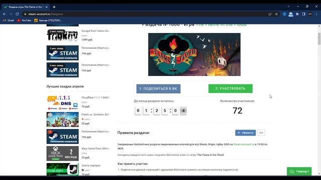 Магазин на проверку – STEAM-ACCOUNT.RU (ДЕШЕВЫЕ КЛЮЧИ STEAM?) смотреть онлайн