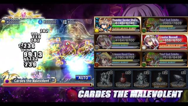 Brave Frontier - Trial 04: Cardes the Malevolent смотреть онлайн