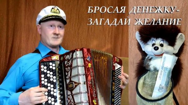 ВЕСЕЛЫЙ АСКЕР - Сергей Некрасов